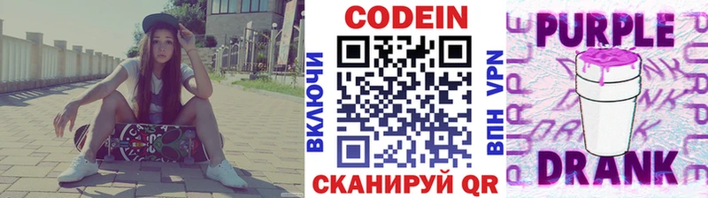 Кодеин напиток Lean (лин) Разумное