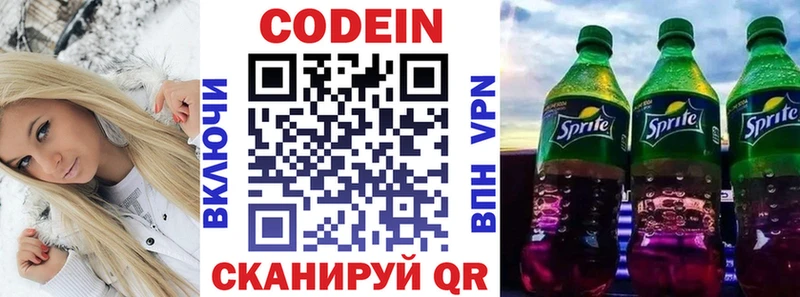 гидра зеркало  как найти закладки  Разумное  Codein Purple Drank 