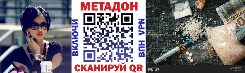 Метадон methadone  купить  сайты  Разумное 